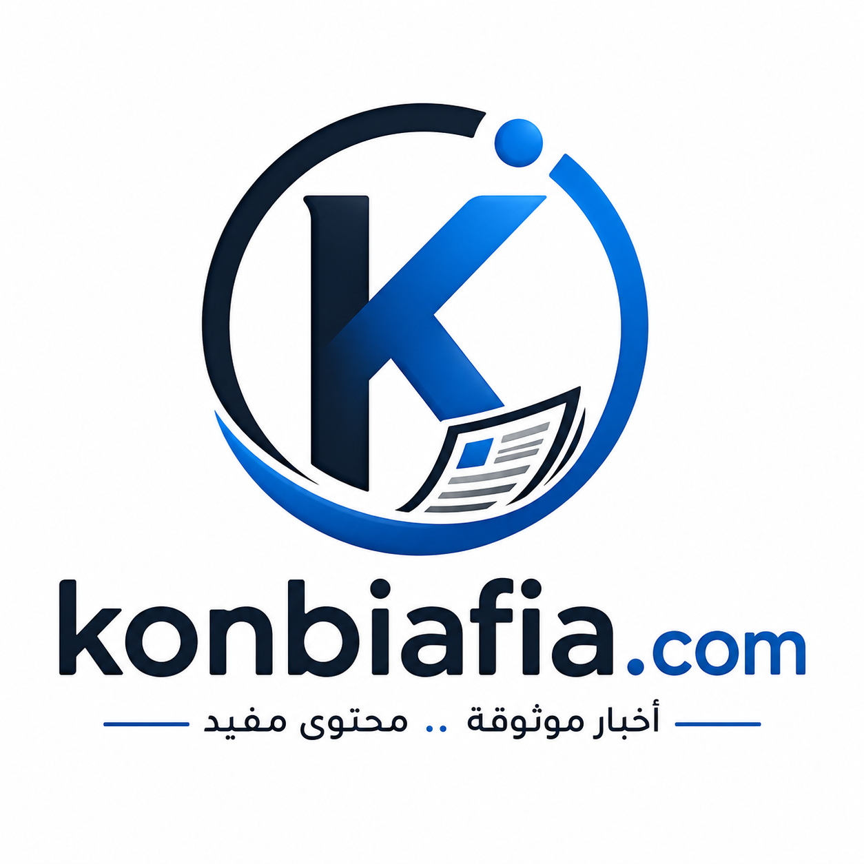 كونبيافيا | البكالوريا، التوجيه الجامعي، السكن والتوظيف في الجزائر